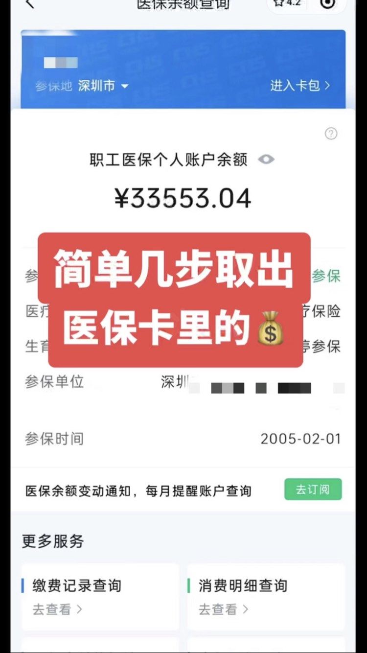 和县最新医保卡网上套取现金渠道方法分析(最方便真实的和县医保卡如何网上套现方法)