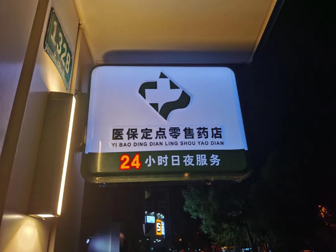 和县最新24小时医保回收方法分析(最方便真实的和县24小时医保回收什么意思方法)